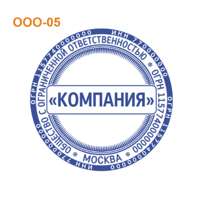 Общество с ограниченной ответственностью мк. Печать ООО. Печать ООО образец. Макеты печатей для ООО. Шаблон печати ООО.